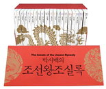 [책소개] 조선왕조 500년을 만화로 그린 "박시백의 조선왕조실록" 2015년 개정판 출간