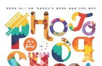 [책소개] 대한민국 최고의 디자인 카페에서 알려주는 "마담의크스 포토샵 CS6 기본+활용 배우기"
