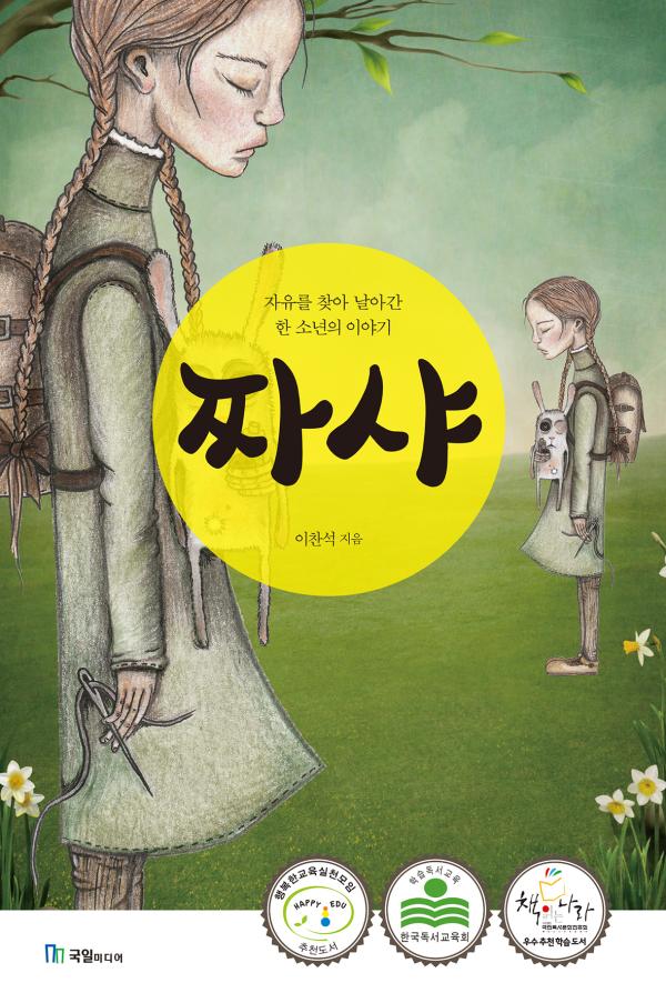 ▲국일미디어
