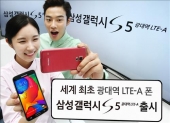 삼성 갤럭시 S5 광대역 LTE-A