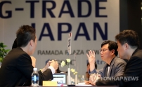 2014년 5월 29일 경기도 라마다프라자호텔에서 열린 대일 수출상담회 '2014 G-TRADE JAPAN'