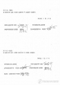 하나금융지주가 제시한 합의서 원본과 외환은행 노동조합이 제시한 합의서 원본. 하나지주 및 김 전 회장 측 합의서에는 김석동 당시 금융위원장의 직책, 이름, 서명이 없고 노조 측 합의서에는 있다.