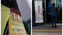 이날 오후 서울 용산구 화상경마장 앞의 모습