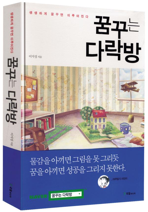▲국일미디어
