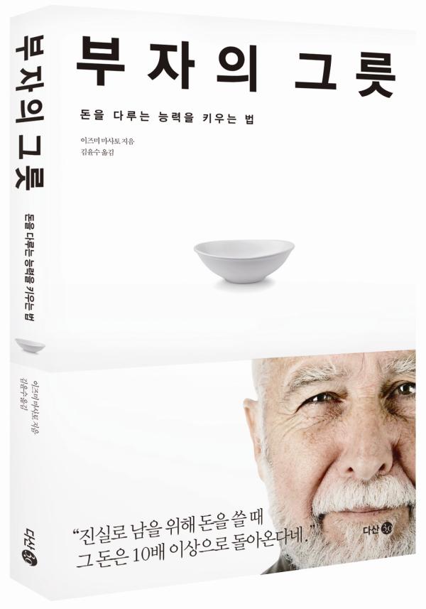 ▲다산북스