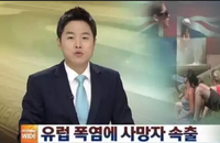 유럽 40도 넘는 폭염으로 인한 사상자 속출