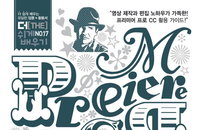 [책소개] 영상 제작과 편집 노하우가 가득한 "프리미어 프로 CC 더[THE] 쉽게 배우기" 활용가이드