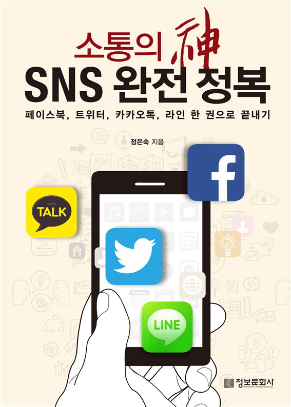 ▲정보문화사
