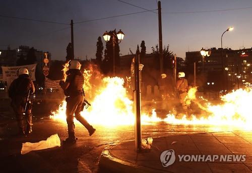 그리스 격렬시위