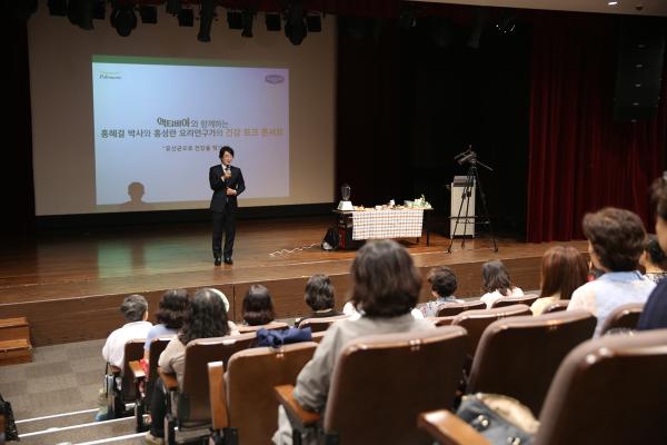 ▲&lsquo;홍혜걸 박사의 건강 토크 콘서트&rsquo; 강연 사진 (사진 : 풀무원다논(Danone Pulmuone) 제공)