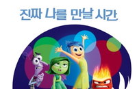 애니메이션 ‘인사이드 아웃’ 흥행 뒤의 한국인 스태프들