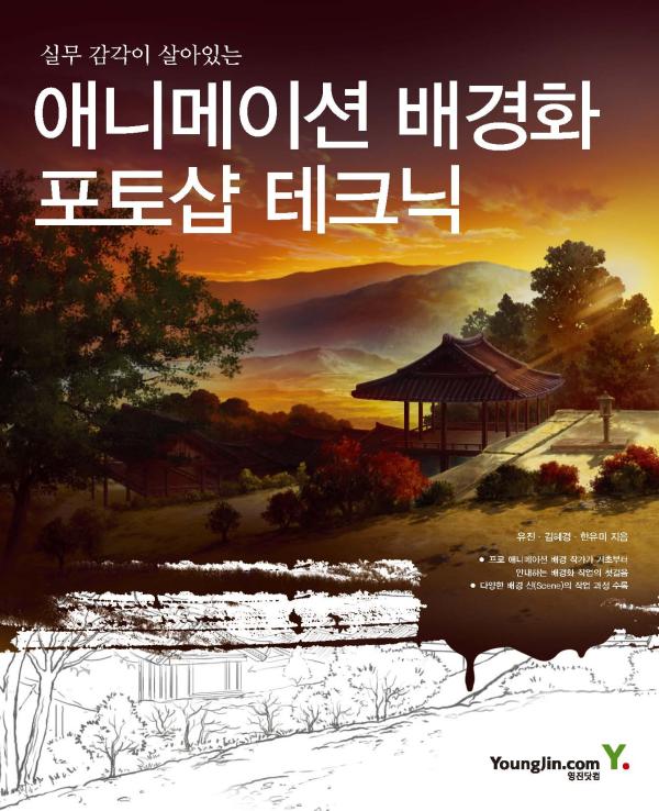 ▲영진닷컴