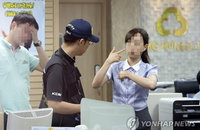 "돈 집어넣어, 엎드려, 빨리 넣어" 새마을금고에 청원 경찰∙사설 경비업체 없어 대응늦어... 도난 금액은 2,400만 원