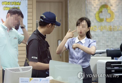  20일 오후 강도가 침입한 서울 서초구 잠원동 새마을금고에서 한 직원이 당시 상황을 과학수사대원에게 설명하고 있다.