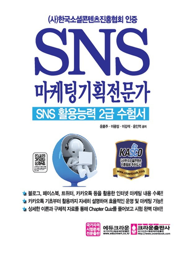 ▲크라운출판사