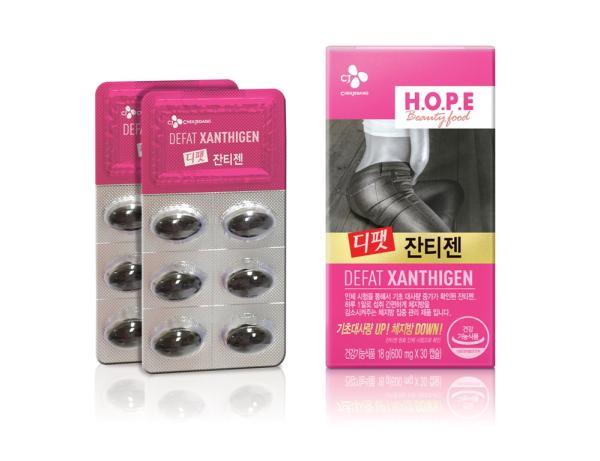 ▲CJ제일제당 디팻 잔티젠 이미지 (사진 : CJ제일제당 제공)