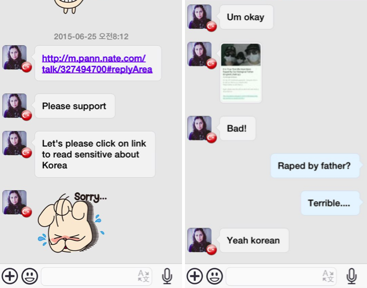 이스탄불 지인과 나눈 톡 스크린샷 