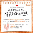바이오-오일에 대한 당신의 생각을 알려주세요!