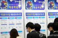 정부의 청년 일자리 창출 및 취업 방안 보니...