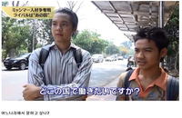 미얀마 사람들이 일본이 아닌 한국에서 일하고 싶어하는 이유