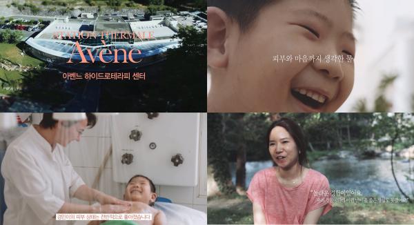 ▲하이드로테라피 체험 이미지 (사진 : 아벤느(Avene) 제공)