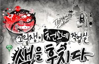 [책소개] 그림쟁이 천소네 작업실 색을 훔치다
