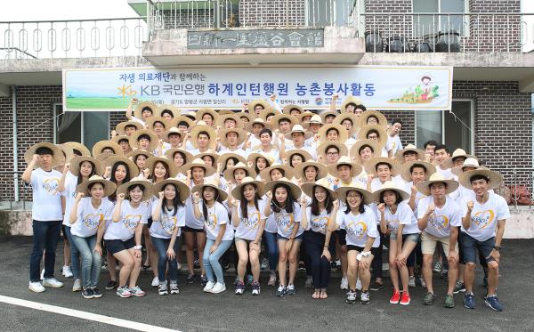 ▲2015 하계인턴행원 농촌봉사활동 단체사진 (사진 : KB국민은행 제공)