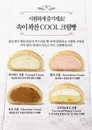 파리크라상, 쿨 크림빵 5종 출시