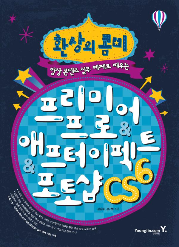 ▲영진닷컴