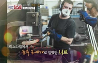 이스라엘 청년의 한국 취업 실패기