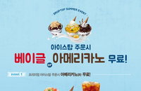 뜨거운 8월, 더 뜨거운 빙수(氷水)이벤트 전쟁