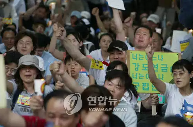 국민연슴 폐지를 외치는 시민들 