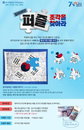 효성 블로그∙페이스북, 광복 70주년 기념 태극기 퍼즐 이벤트 진행