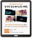 바이오-오일, '포 마이 바디 캠페인' 동영상 공유 페이스북 이벤트 진행