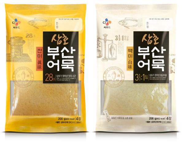▲삼호 부산어묵 신제품 2종 출시 이미지 (사진 : CJ제일제당 제공)