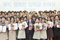 SPC그룹, 아르바이트 대학생에 장학금 총 1억 7천여만원 전달