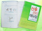 [성공창업] 아이템 해피케어