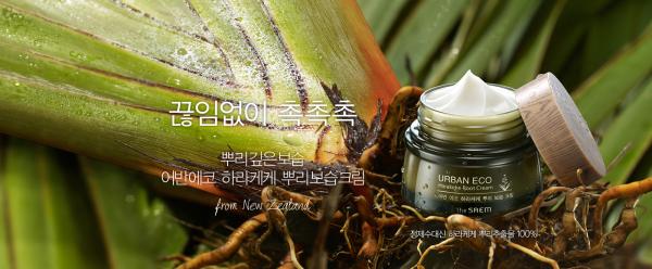 ▲하라케케 뿌리보습크림 출시 이미지 (사진 : 더샘 제공)