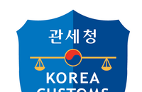 관세청도 추석맞이 시작!... 중점단속 대상 공개