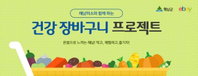 "땅끝마을 해남 농특산물 저렴하게 구매하세요"