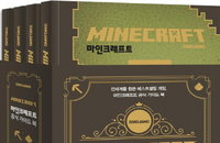 [책소개] 마인크래프트 공식 가이드북 : 초보자+전투+건축+레드스톤 세트 신간 출간