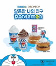"도라에몽을 커피전문점에서도 만나요"