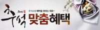 "가격 할인 or 상품권 증정? 추석 선물 혜택도 맞춤형"