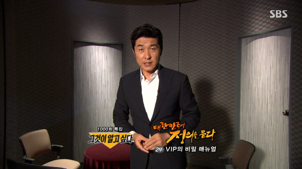 <그것이 알고싶다> 당일 방영본 캡춰