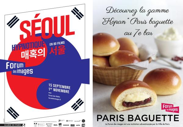 ▲‘매혹의 서울’ 영화제 포스터와 행사장 내 파리바게뜨 코팡 판매 안내 (사진 : SPC그룹 제공)