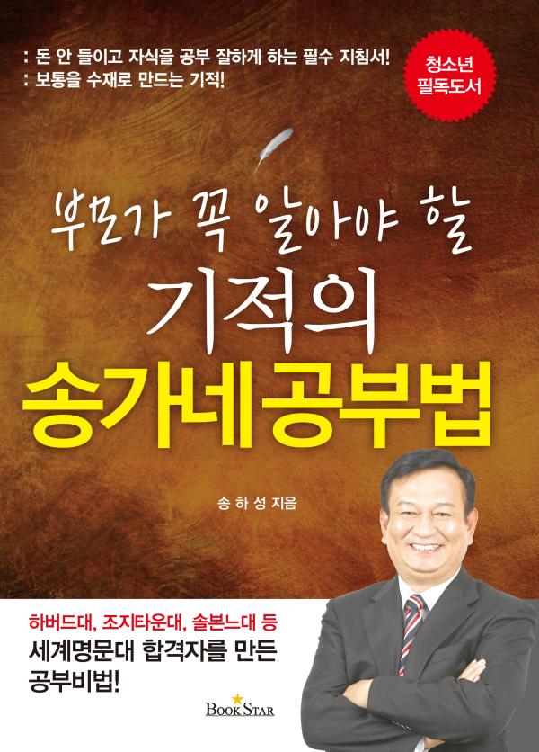 ▲북스타
