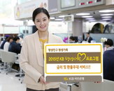 KB국민은행,  2015년 "KB 평생사랑 프로그램" 실시