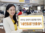 KB국민은행, "수출진흥금융" 신상품 출시