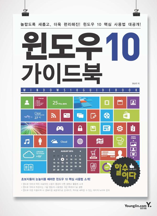 ▲영진닷컴