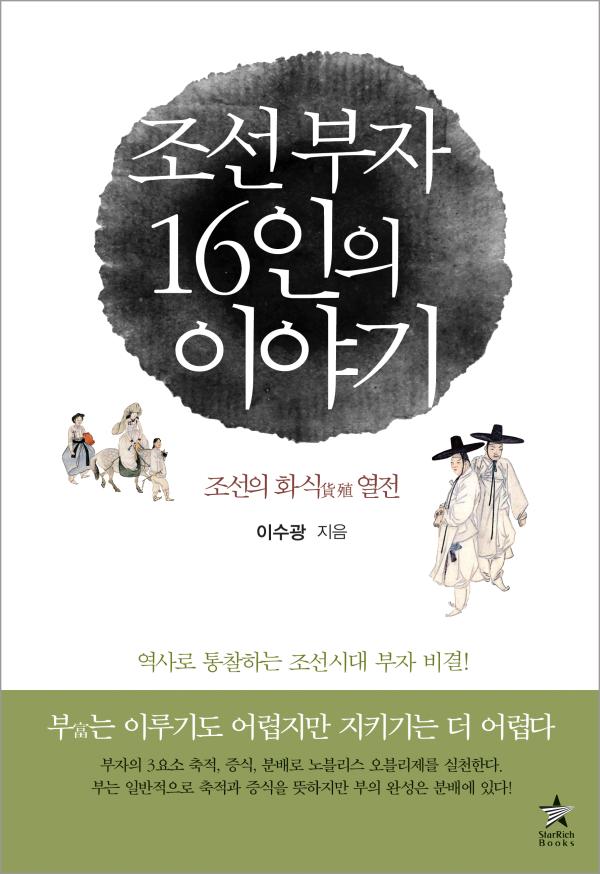 ▲스타리치북스